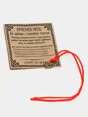 Алый красная нить "Талисман на любовь", шерсть