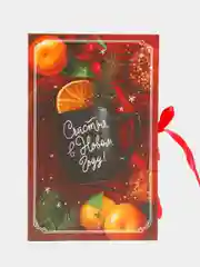 Багровый коробка - книга "Новый год", 20 х 12.5 х 5 см