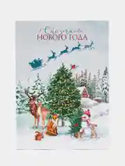 Голубой коробка - книга "Новый год", 20 х 12.5 х 5 см