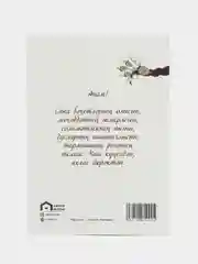 Бежевый меланж татарские открытки А6 в крафт-конверте. Близким. Татмедиа