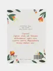 Белый татарские открытки А6 в крафт-конверте. Близким. Татмедиа