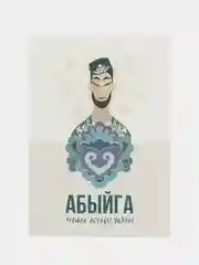 Голубой татарские открытки А6 в крафт-конверте. Близким. Татмедиа