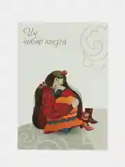 Алый татарские открытки А6 в крафт-конверте. Близким. Татмедиа