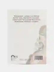 Зелёный хаки татарские открытки А6 в крафт-конверте. Близким. Татмедиа