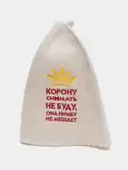 Лайм шапка банная, классическая, с вышивкой