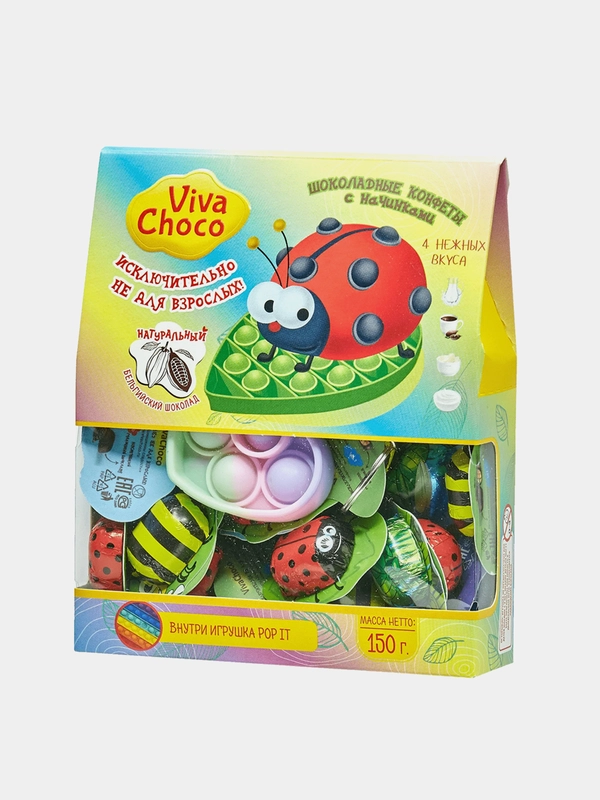 Конфеты для детей VivaChoco c игрушкой Pop-it, 150 г