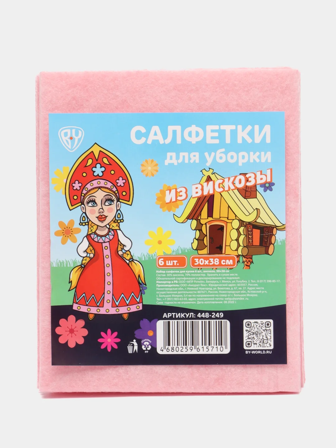 Розовый набор салфеток для кухни, вискоза, 30 х 38 см, 6 штук