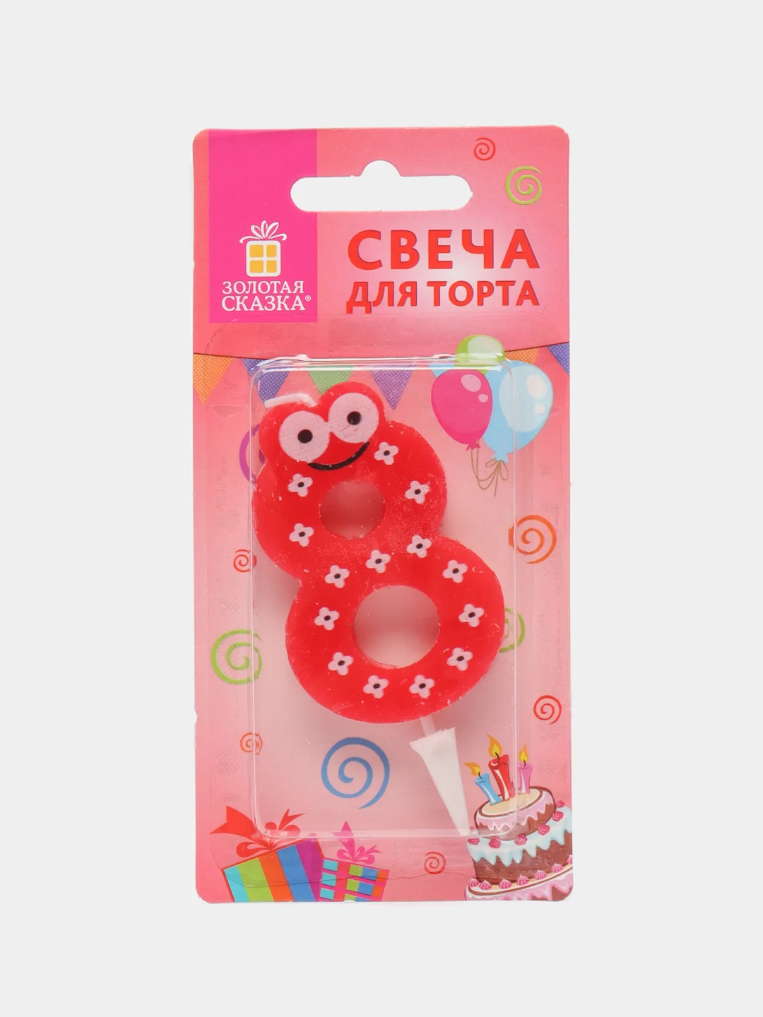 Свеча-цифра для торта "8" "С глазками", 6 см, ЗОЛОТАЯ СКАЗКА, с держателем, в блистере