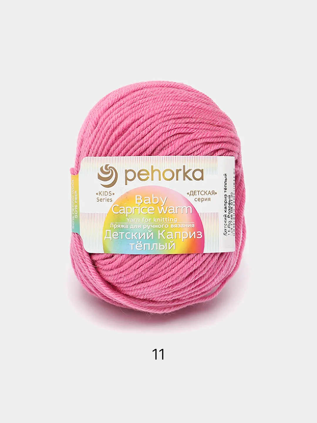 Розовый пряжа Детский каприз теплый Пехорка, 50% шерсть мериносовая 50% фибра, 50г, 125м