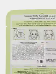 Увлажняющая тканевая маска 3W Clinic Fresh Mask, корейская