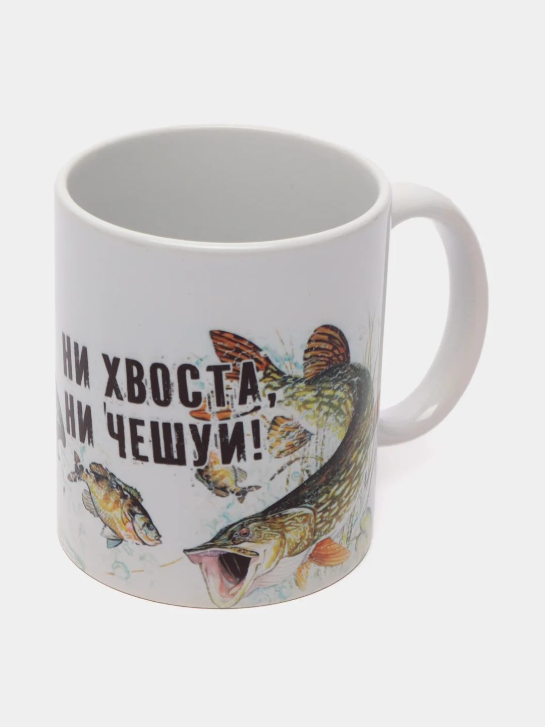Кружка сувенирная, с принтом "Ни хвоста ни чешуи . Кружка заряжена на клев "