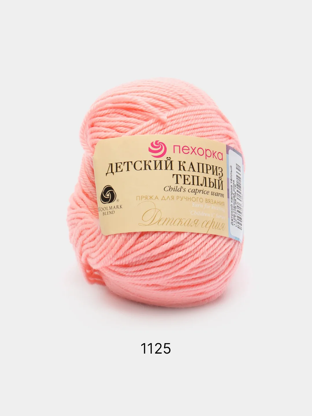 Коралловый меланж пряжа Детский каприз теплый Пехорка, 50% шерсть мериносовая 50% фибра, 50г, 125м