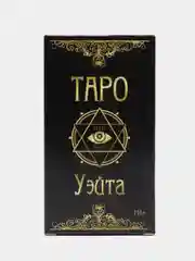 Черный карты Таро Уэйта, обучающая колода, 78 штук