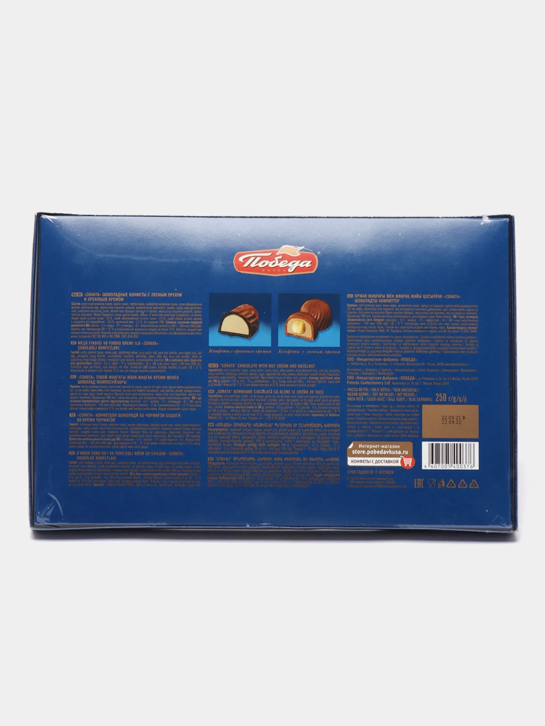 Конфеты шоколадные Победа вкуса "Соната", 250 г
