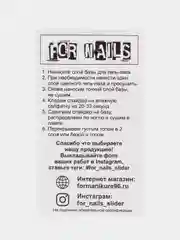 Слайдер для дизайна ногтей 105 "Новогодние игрушки"