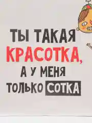 Мятный пакет подарочный новогодний с приколами, 22 х 22 х 11 см