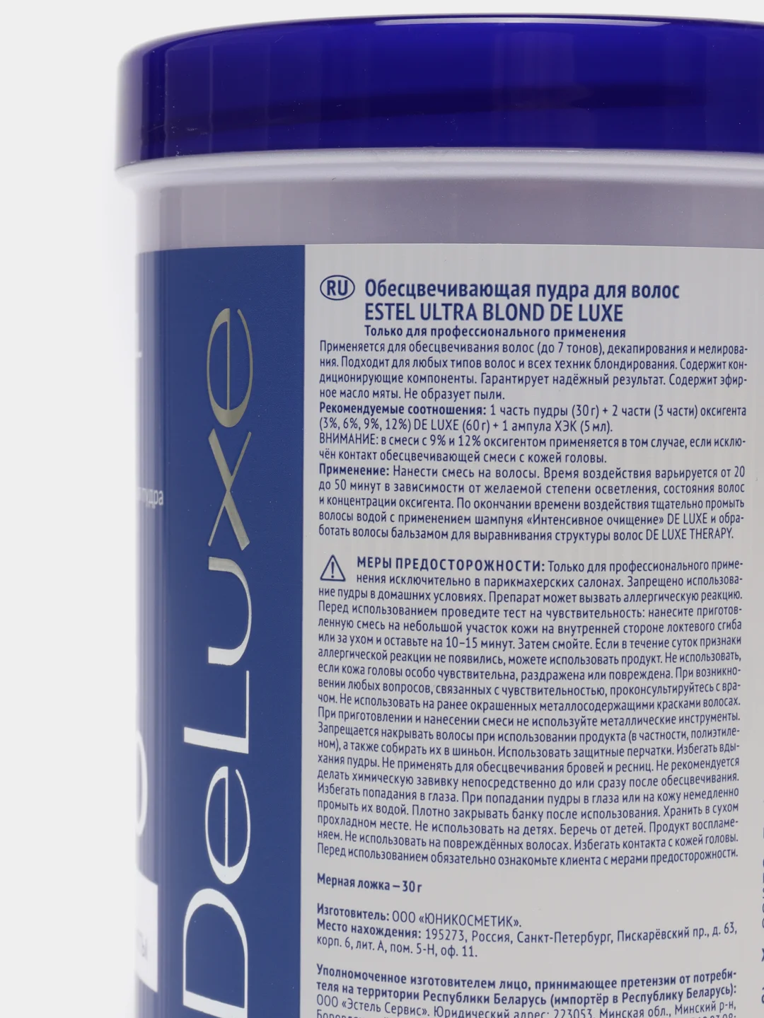 Пудра для обесцвечивания волос Estel Deluxe Ultra Blond, 750 г