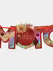 Индиго гирлянда-растяжка "С Новым годом!"