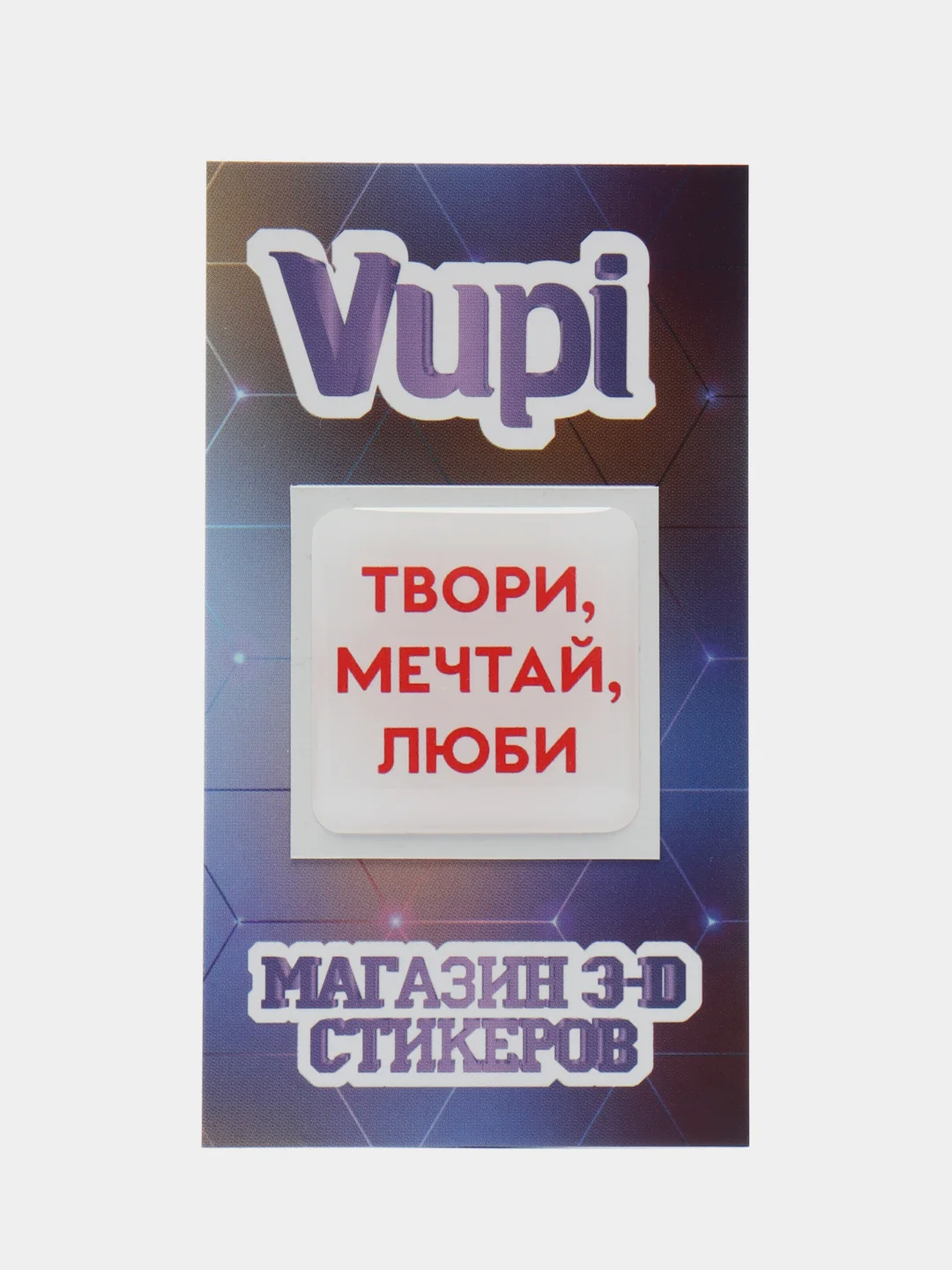 Оранжевый 3d-стикеры наклейки на телефон Надписи, мотивация