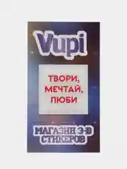Оранжевый 3d-стикеры наклейки на телефон Надписи, мотивация