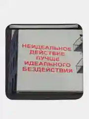 Слоновая кость 3d-стикеры наклейки на телефон Надписи, мотивация