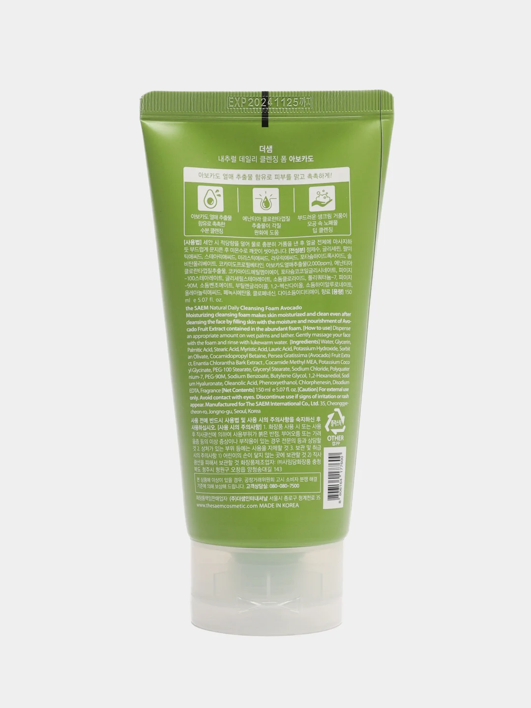 Пенка для умывания с авокадо The Saem Natural Daily Cleansing Foam Avocado, 150 мл