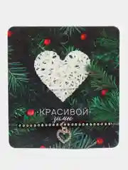 Серебряный браслеты новогодние на подарочной подложке "Красивой зимы" и "Hello Winter"