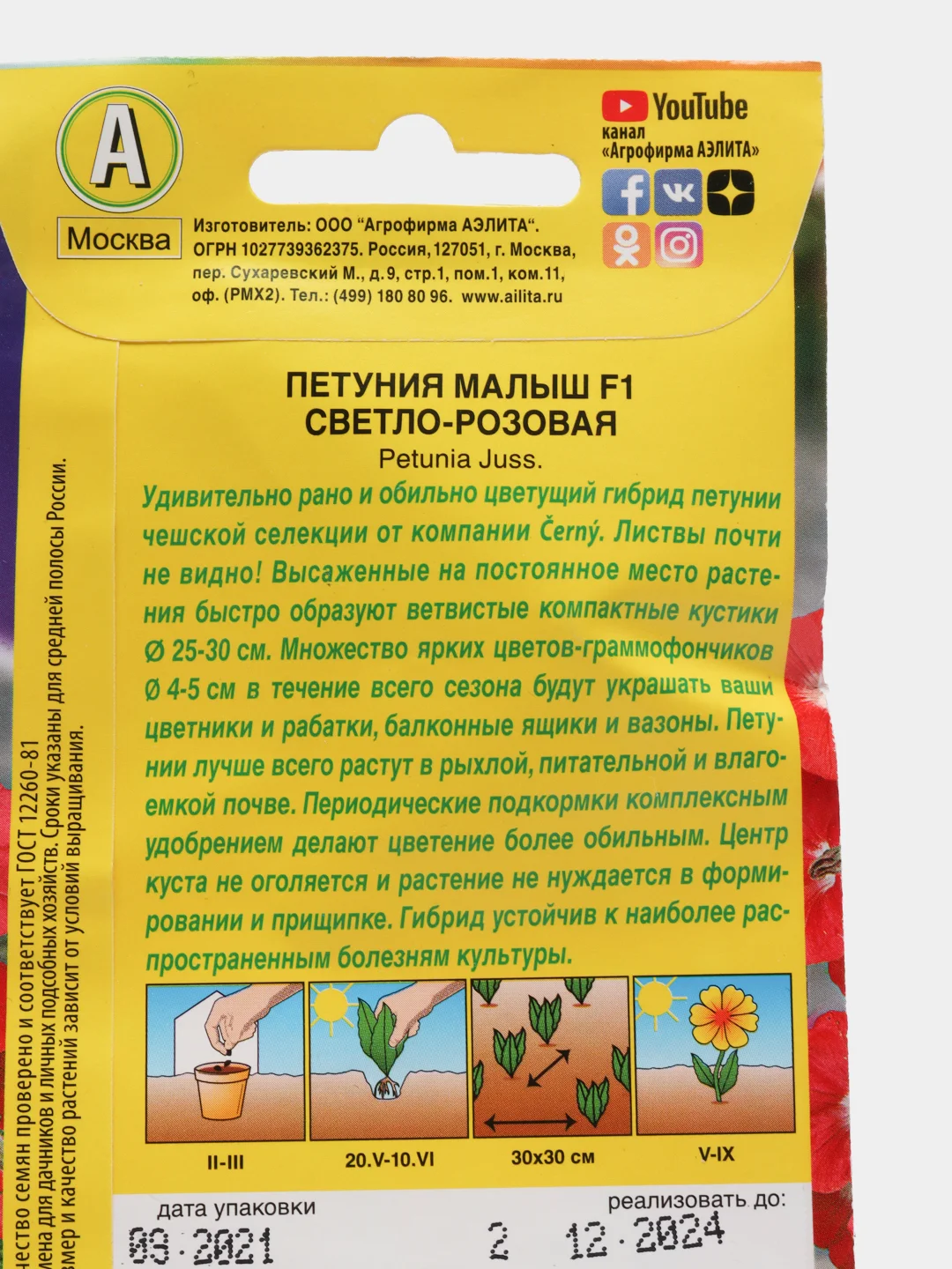Кораллово-розовый семена цветов Петуния, разные сорта