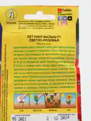 Кораллово-розовый семена цветов Петуния, разные сорта