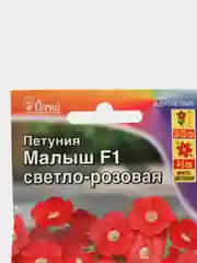 Кораллово-розовый семена цветов Петуния, разные сорта