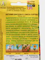 Фиолетовый семена цветов Петуния, разные сорта