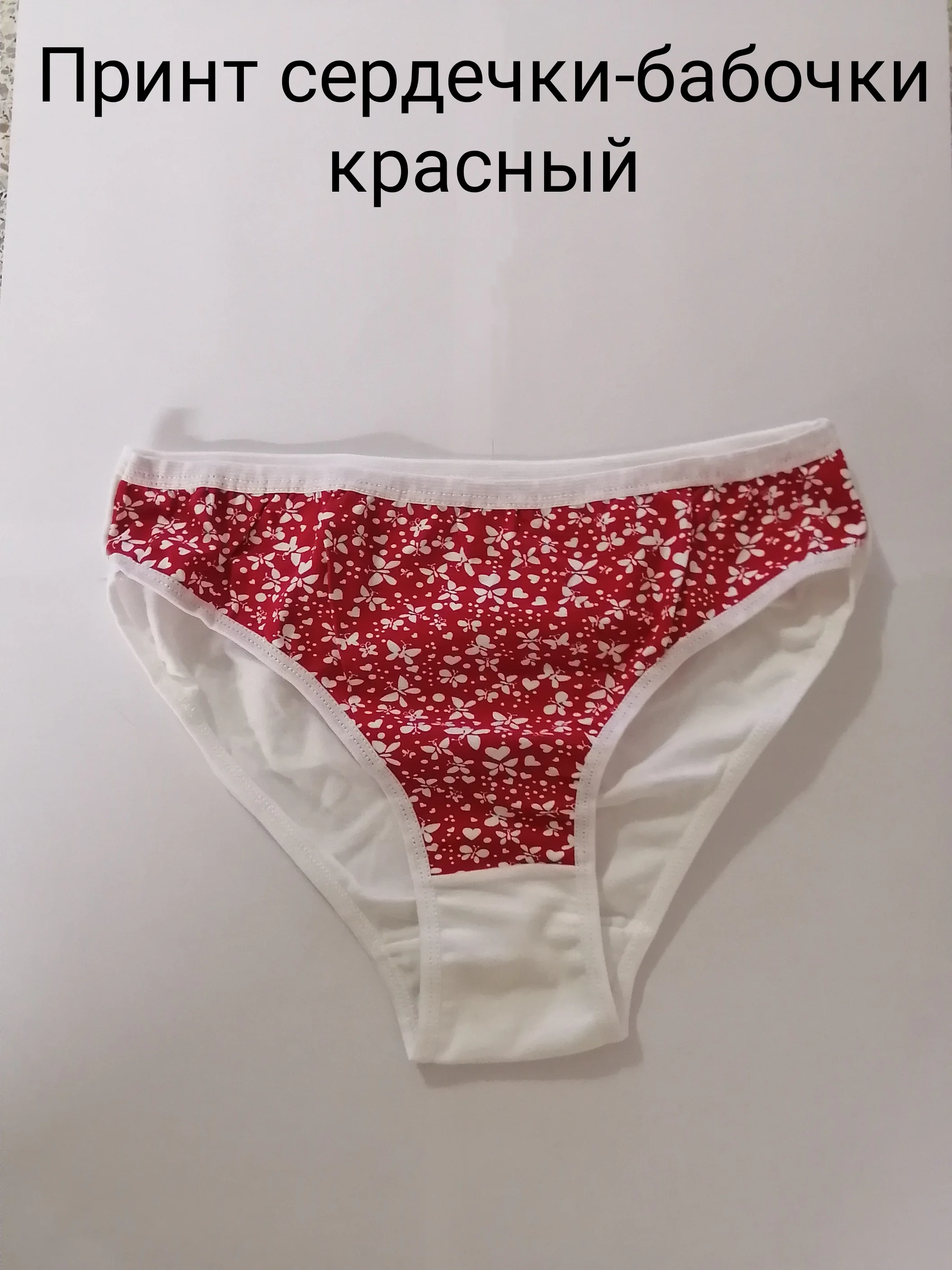 Белые трусы женские 42, 44, 46, 48, 50, 52