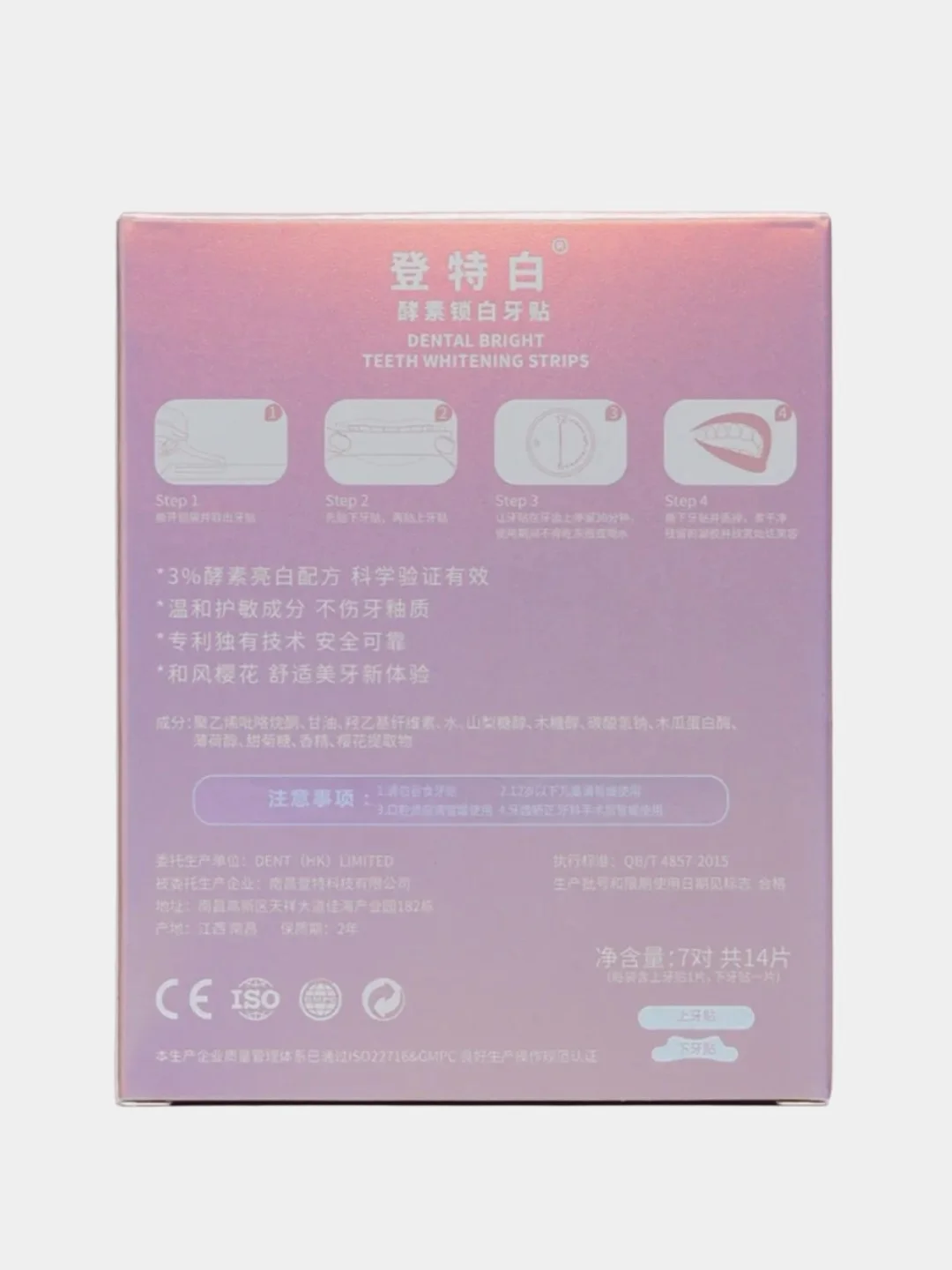 Конфетный отбеливающие полоски для зубов Pro Whitening, 1 или 7 пар, полоски отбеливающие