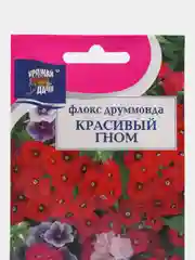 Семена Флокса "Красивый гном", Урожай удачи, 0,2 г