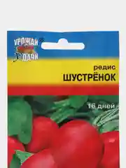 Семена Редис "Шустрёнок", 16 дней, 1 г, Урожай удачи