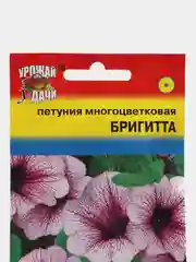Семена Петуния "Бригитта F1", Урожай удачи, 10 штук