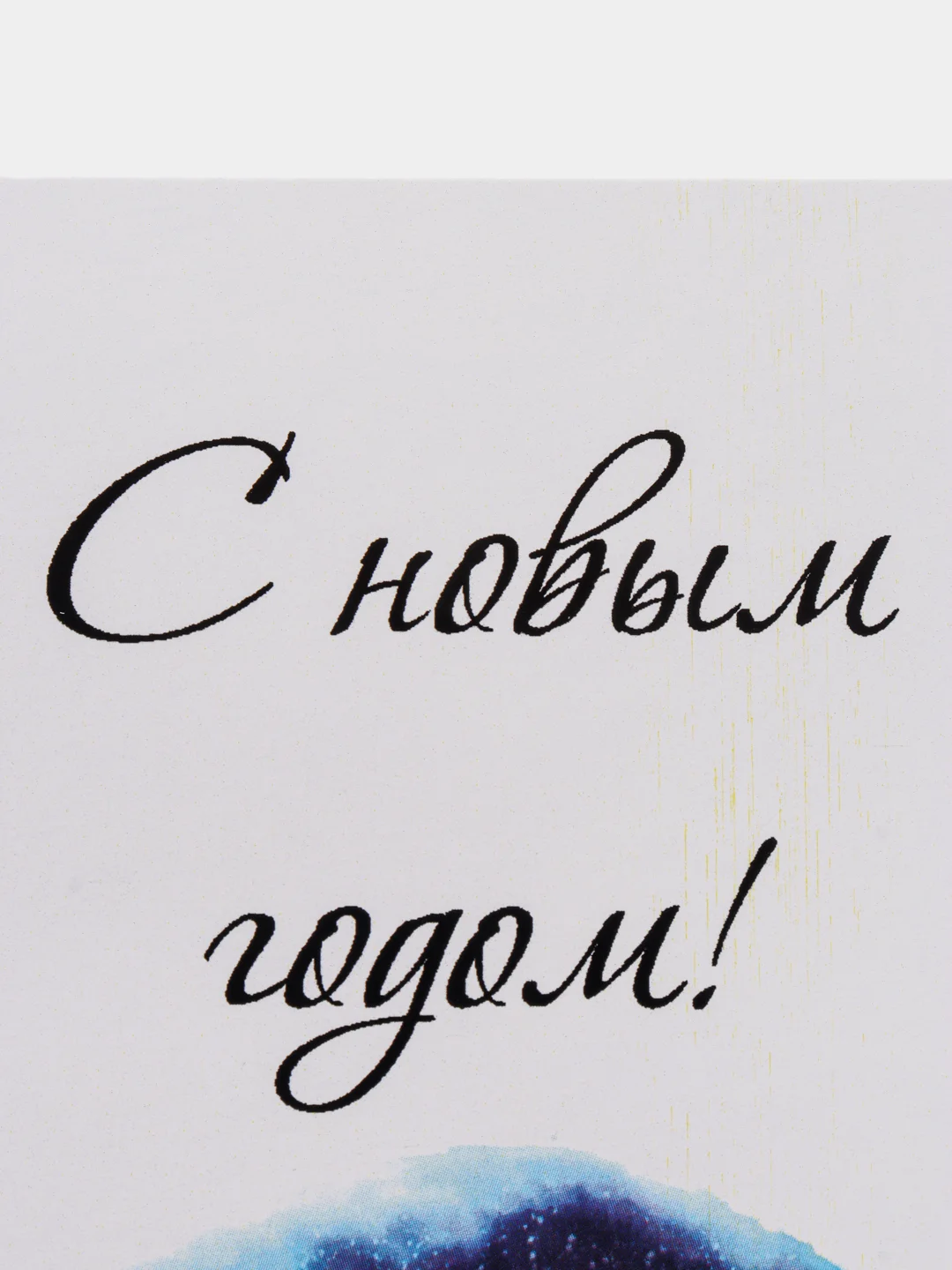 Коралловый меланж мини-открытки новогодние, формат А7