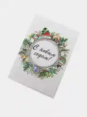 Карамельный мини-открытки новогодние, формат А7