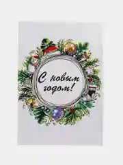 Карамельный мини-открытки новогодние, формат А7