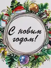 Карамельный мини-открытки новогодние, формат А7