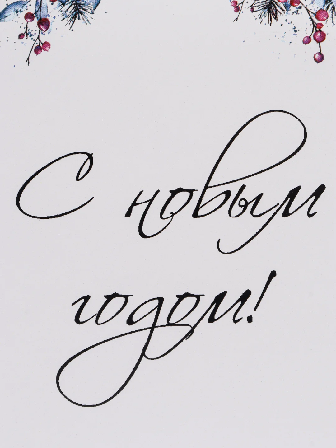 Коралловый мини-открытки новогодние, формат А7
