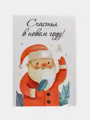 Марсала мини-открытки новогодние, формат А7
