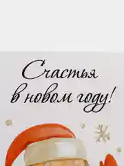 Марсала мини-открытки новогодние, формат А7