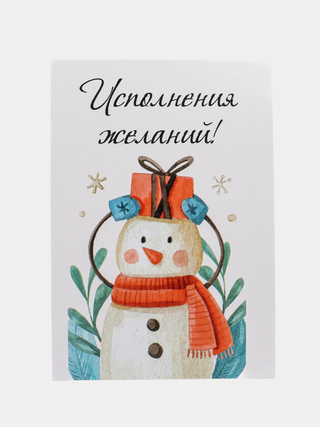 Манго мини-открытки новогодние, формат А7