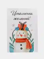 Манго мини-открытки новогодние, формат А7