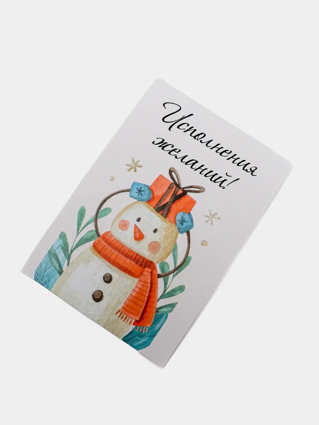 Манго мини-открытки новогодние, формат А7