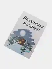 Золотой мини-открытки новогодние, формат А7