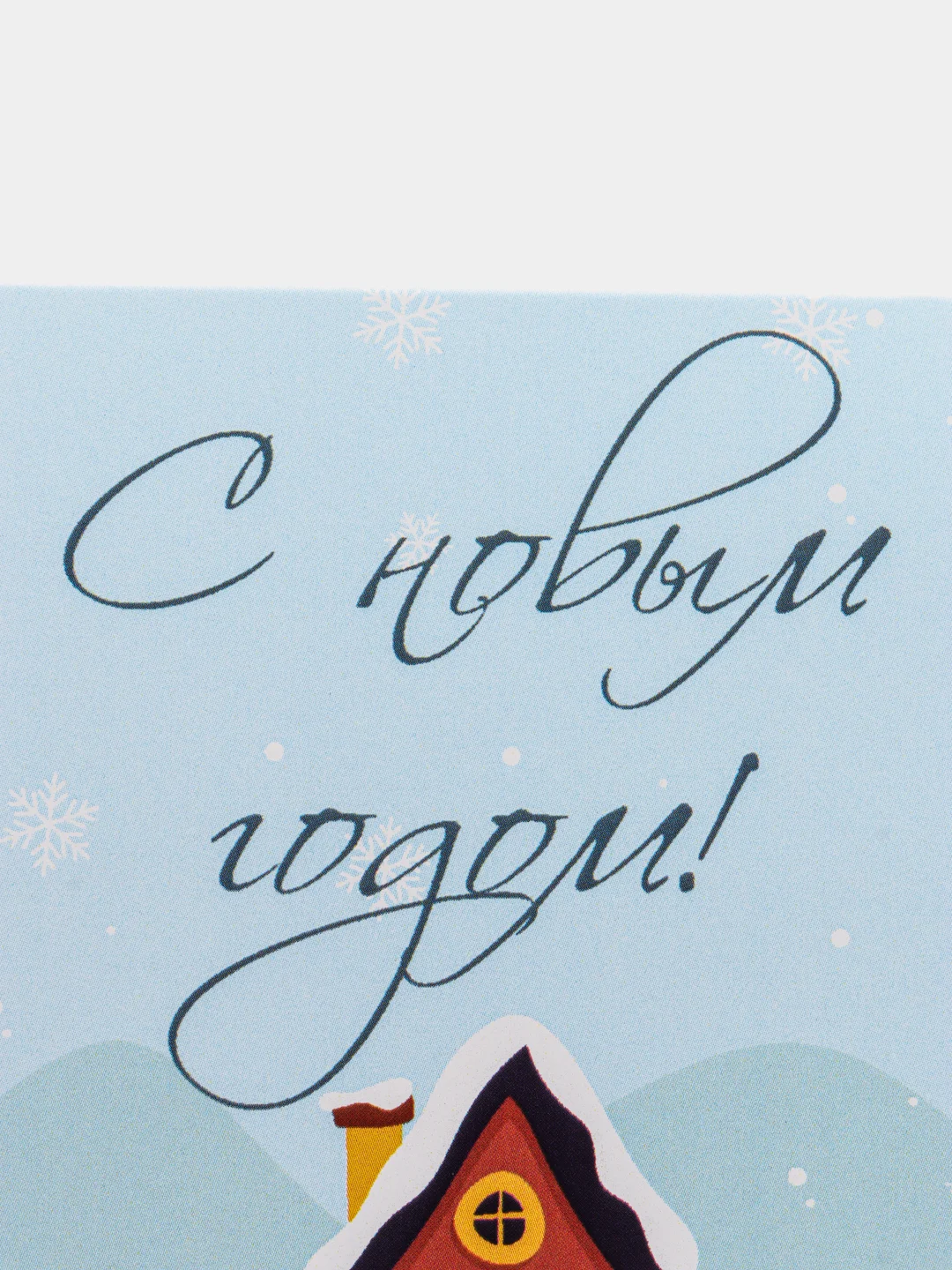 Желтый мини-открытки новогодние, формат А7