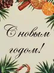 Лесной зеленый мини-открытки новогодние, формат А7