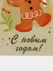Лайм мини-открытки новогодние, формат А7